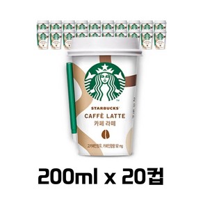 [스타벅스] 카페라떼 컵커피 200mlx20컵+아이스포장