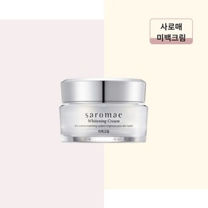 사로매 미백크림 탄력 광채 피부보습 화이트닝 50ml, 1개