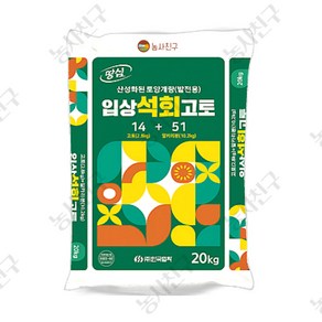 석회고토 입상 석회질 칼슘 마그네슘 + 농사친구 장갑세트, 1개