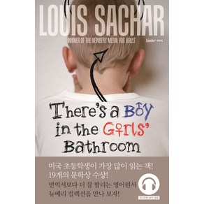 Thee's a Boy in the Gils Bathoom(여자화장실에 남자가 있다고?), 롱테일북스