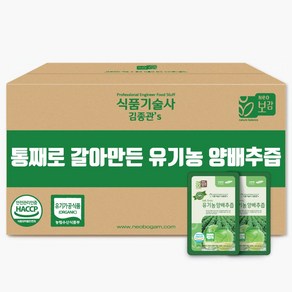 네오보감 식품기술사 김종관 통째로 3번 갈아만든 유기농 양배추즙 실속포장형 80ml