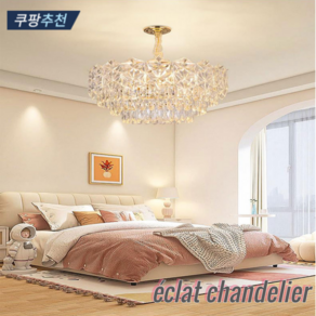 에끌라 샹들리에 호텔 레스토랑 침실 거실 천장 펜던트 크리스탈 조명, 50cm