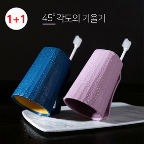 고야 거꾸로 물빠짐 커플 칫솔컵 양치컵 1+1, 블루+핑크, 1세트