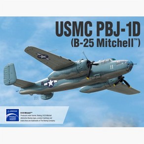 12334 1/48 미해병대 PBJ-1D B-25 미첼, 1개