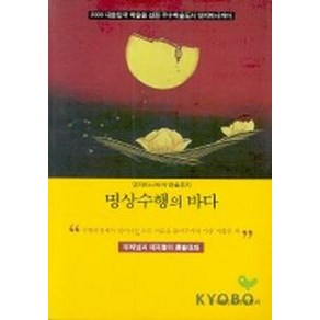 명상수행의 바다, 한국빠알리성전협회