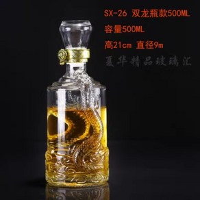 무연 투명 밀폐 유리 주류 용품 예쁜 위스키병 술병 글래스, 쌍용 500ml, 1개