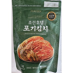 피코크 신세계 조선호텔 포기김치 1kg