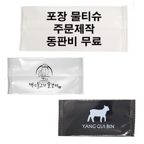 업소용인쇄물티슈 1000매동판비무료 장당35원 주문제작기간 3~5일 소요, 선택2 70g 스판레이스 엠보 800매, 1개, 800개입