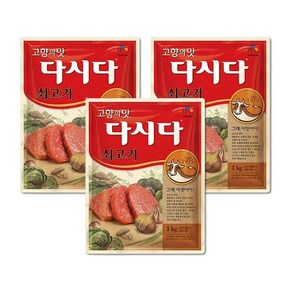 CJ 백설 쇠고기 다시다 1kg 3개 가정용 업소용 대용량