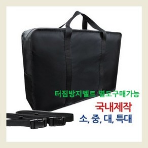 영산가방 사입가방 이불가방 이사가방 옷가방 짐가방 가방주문제작