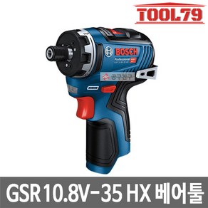 보쉬 GSR10.8V-35 HX 충전스크류드라이버 10.8V 본체 BL모터 최대토크35Nm