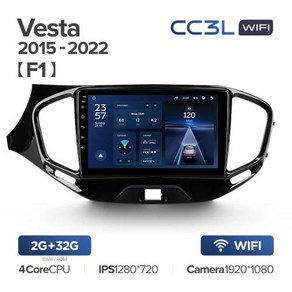 TEYES CC3L 와이파이 LADA Vesta 2015 - 2022 차량용 라디오 멀티미디어 비디오 플레이어 네비게이션 스테레오 GPS 안드로이드 2din DVD 없음, 1) Vesta CC3LWIFI 32-F1