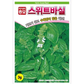 아시아종묘 씨앗 허브 스위트바실 3g 바질, 1개