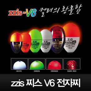 zzis 오렌지 컬러 찌스 전자찌 찌즈 지스 V6, 1.0, 1개