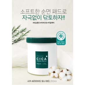 차모스 아가시 시카 세라마이드 토너 패드 60매 피부결정리 각질관리 피부진정, 1개