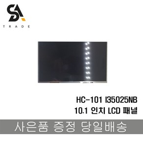 SZTOMO 10.1인치 LCD패널 HC-101I35025NB 디지털액자호환