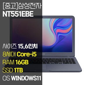 삼성 NT551EBE 15.6인치 인텔 8세대 Coe-i5 SSD 탑재 윈도우11설치 중고 노트북 가방 증정, 메탈릭 티탄, 코어i5, 1TB, 16GB, WIN11 Po