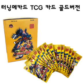 터닝메 카드 TCG 골드버젼 부스터 팩, 1개