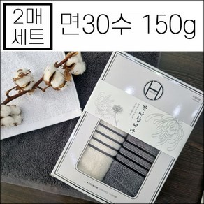 (2매입)송월타월 조문답례품 카운테스마라 국산 150g 조문타올 장례식답례품 49재 회향 기념품 세면타올 타월 수건, 스티커4, 회색+회색, 2개