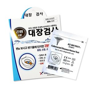 메디퓨처 간편2분 대장검사(화이트포장) X 1개 대변검사지 대장검사키트