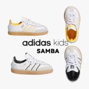 (국내정품)ADIDAS KIDS 삼바 운동화 VU071115 아디다스 데일리로 좋은 꾸안꾸 아동 슈즈 SAMBA OG