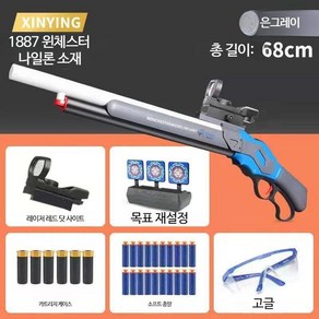 윈체스터 M1887 장난감총 샷건 어린이 장난감 탄피배출 멀리텍, D, 1개