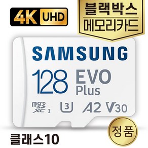 아이나비 QXD5000 SD카드 삼성 128GB 메모리