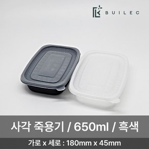 EH 밀폐용기 사각 죽용기 소 650ml 세트 일회용 배달 포장