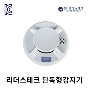 리더스테크 단독형감지기 연기감지, 1개