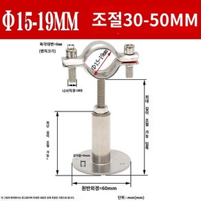 연통 지지대 화목 연결 홀더 클램프 고정 연통지지대 난로, (15-19)30-50mm조정