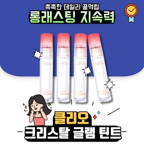 클리오 크리스탈 글램 틴트, 03호 블러쉬드 피치, 3.2g, 1개