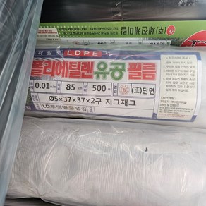 땅콩비닐 투명 (0.01-85cm-500m) 2구 유공 타공 멀칭비닐, 1개