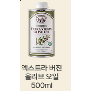 라투랑겔 엑스트라 버진 올리브유, 500ml, 1개