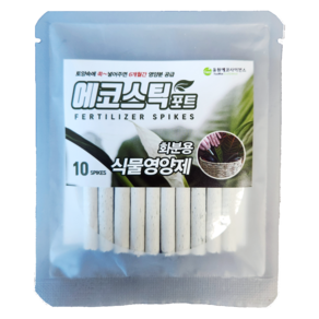 [유원에코팜] 화분용 식물영양제 복합비료 에코스틱포트 1.2g x 10개