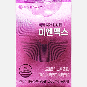 제일헬스 사이언스 이엔맥스 1 500mg x 60정, 1박스