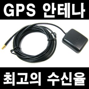 gps안테나 네비게이션 GPS 안테나/수신기/아이나비/파인드라이브/차량용안테나/네비게이션안테나 네비안테나.네비수신기 아이나비안테나 파인드라이브안테나 아이테라 로드아이, 2. SMA