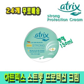 아트릭스 스트롱 프로텍션 크림 캔형 150ml 24개