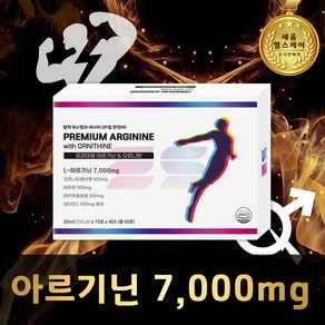 L 아르기닌 아르지닌 7000mg 오르니틴 액상 15포 60포 동급최강함유량 블루베리맛, 20ml, 60개