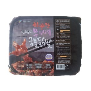 원앙 신제품 참신한 직화구이 무뼈국물닭발 350g