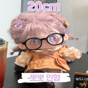 20cm 뽀뽀 무속성 아이돌인형 모헤어 핑크머리 의상 세트 솜인형 무골 유골 뼈깅