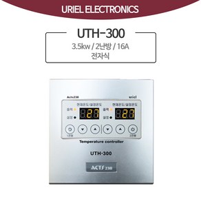[우리엘전자] UTH-300R(리모컨포함) 2난방 온도조절기 필름난방용, UTH-300R