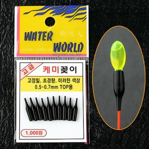 [낚시야놀자] 해광 키다리 케미꽂이 (3mm) 캐미꽂이 케미고무 낚시, 1개