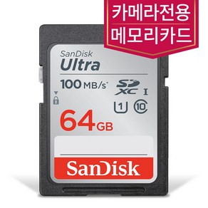 샌디스크 SONY 사이버샷 DSC-W830 카메라SD카드 64GB 메모리