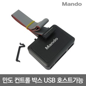 만도 오토비 네비게이션 정품 컨트롤 박스 매립시 필수 추가 구성 제품 USB 호스트+SD슬롯