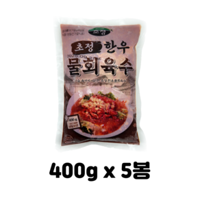 초정 한우 물회육수 400gx5봉, 5개, 400g