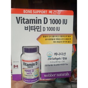 웨버 내추럴 비타민D 205mg x 250캡슐