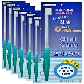 환자용 마우스퓨어 썩션 칫솔 흡입, 6개, 1개입