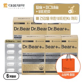 [하루 2정 뼈 건강 습관] 대웅제약 닥터베어RX 칼슘마그네슘디+K2, 6개, 60정