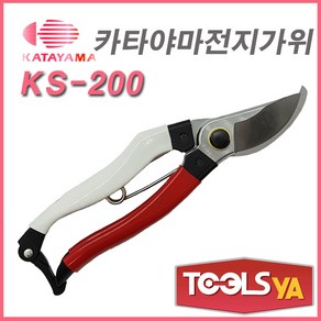 카타야마 전지가위 원예가위 다목적가위 KS-200