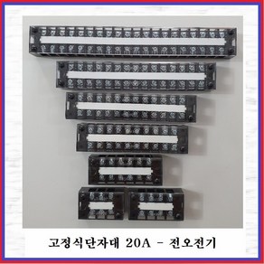 전오전기 고정식단자대 UL인증제품 터미널블럭 JOTB 20A-15P, 1개